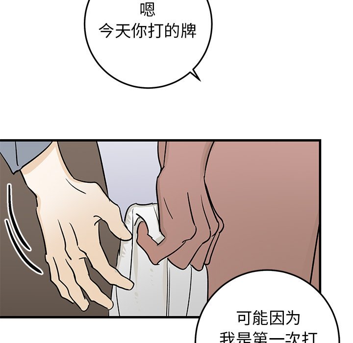 第21话 第 55 页