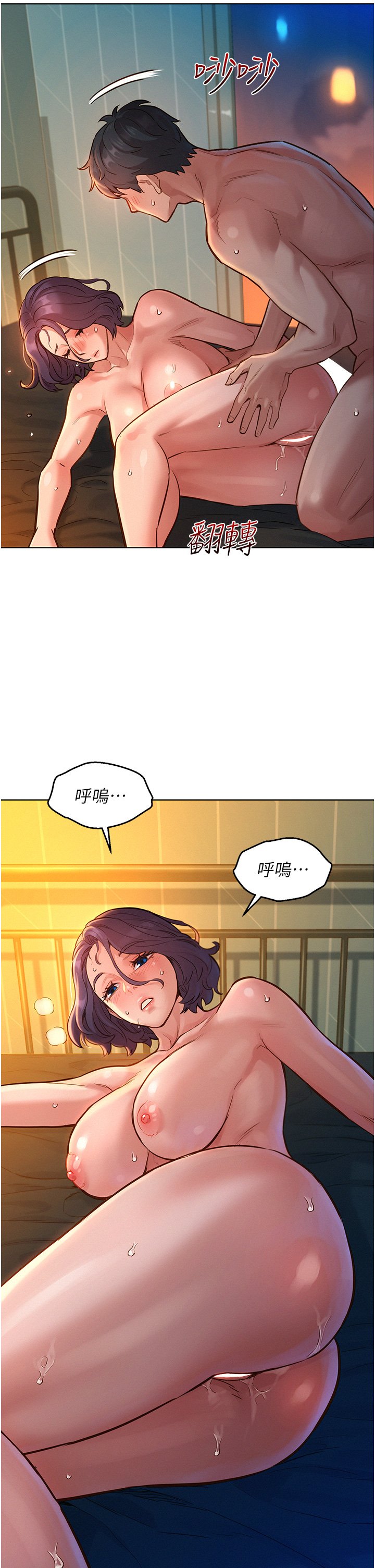 第12话 - 你继续，不要停… 第 27 页