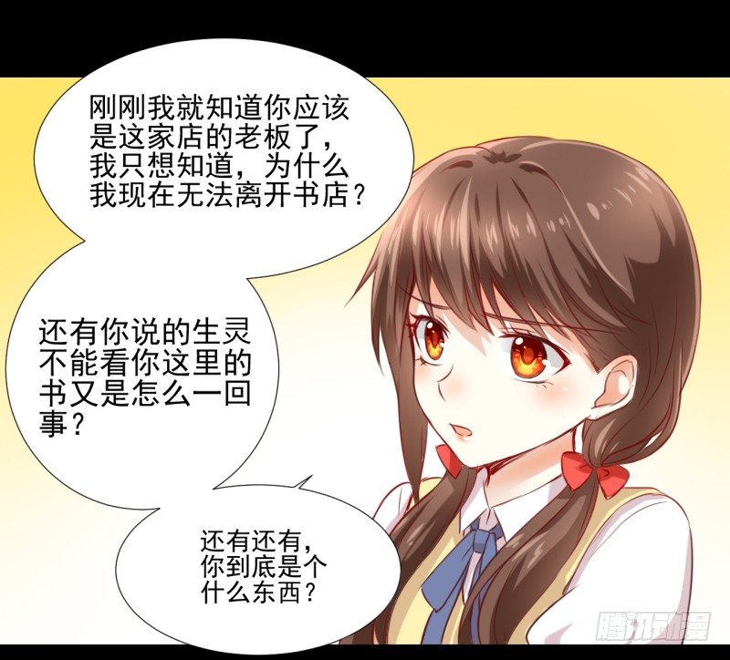 他的名字 第 14 页