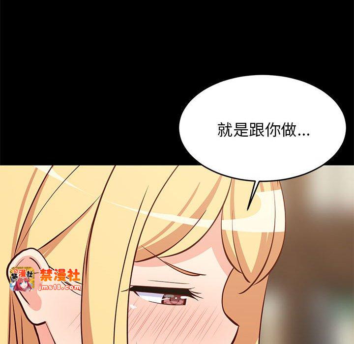 第39话 第 91 页