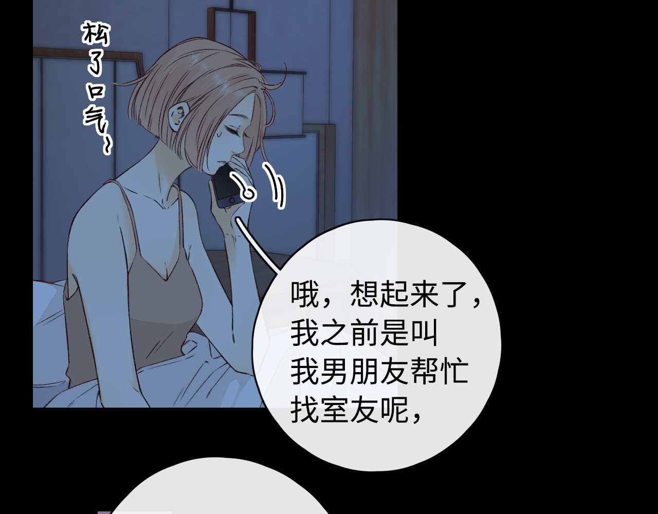 第16话 忘不掉的人 第 21 页