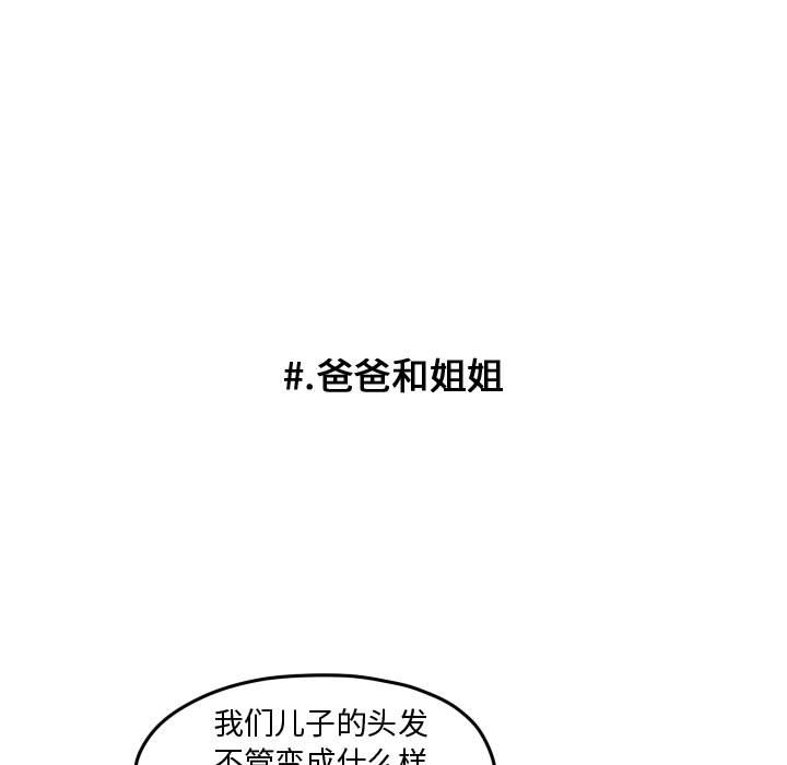 第92话 第 14 页
