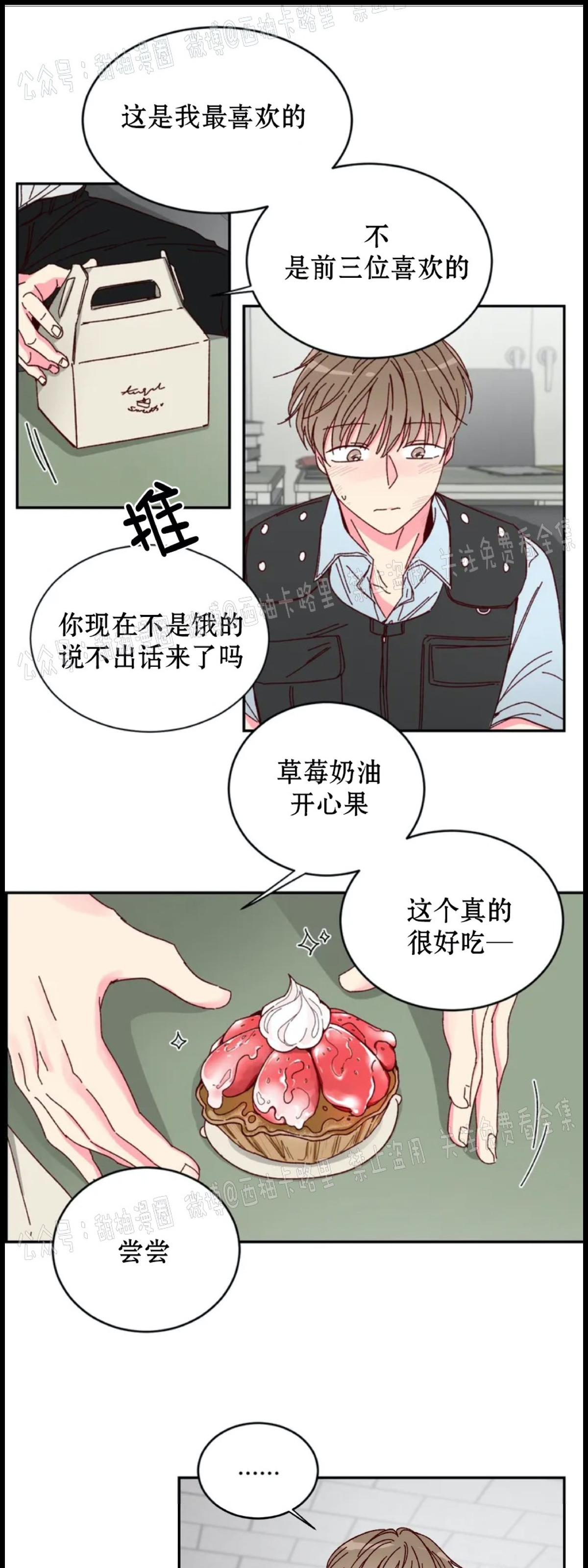 第1话 第 30 页
