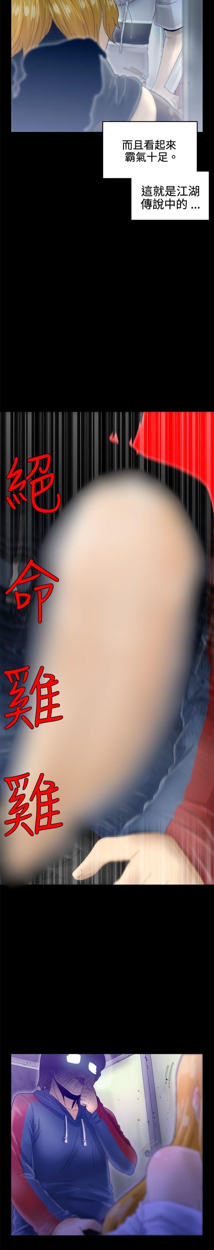 第7话 第 29 页