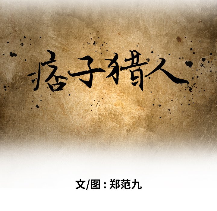 第32话 第 44 页