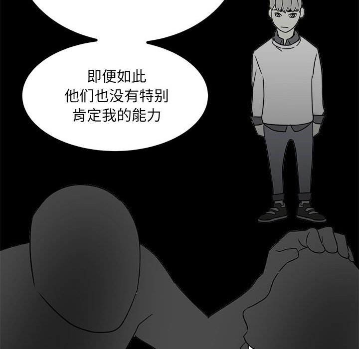 第53话 第 65 页