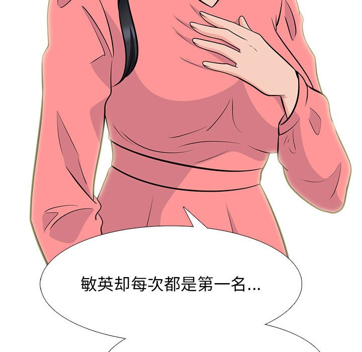 第88话 第 98 页