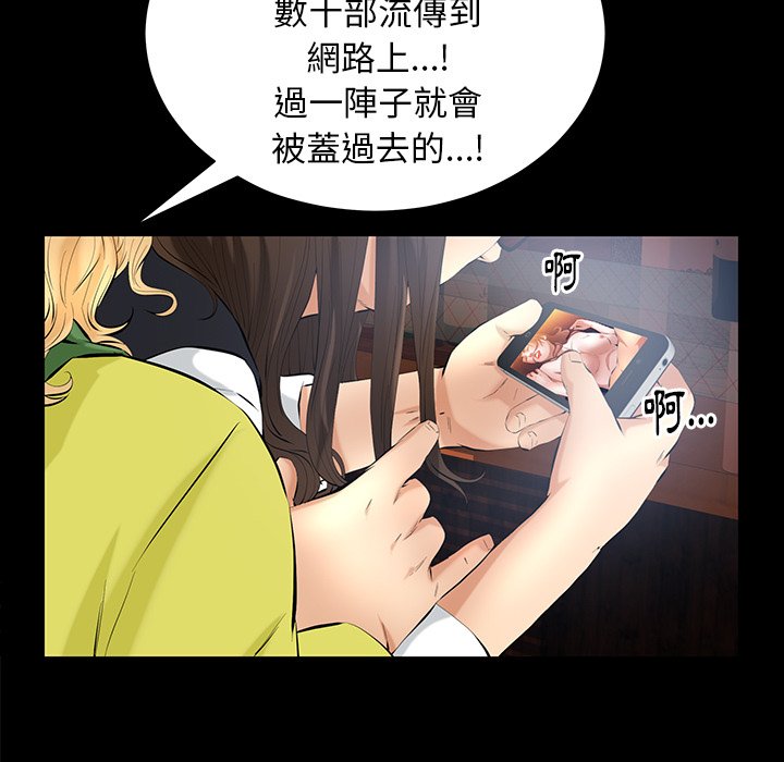 第46话 第 103 页