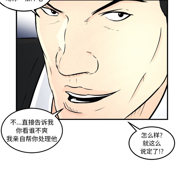 第8话 第 84 页