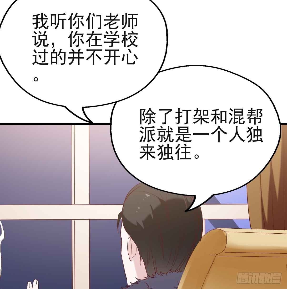 第十九话·运动会开幕！ 第 13 页