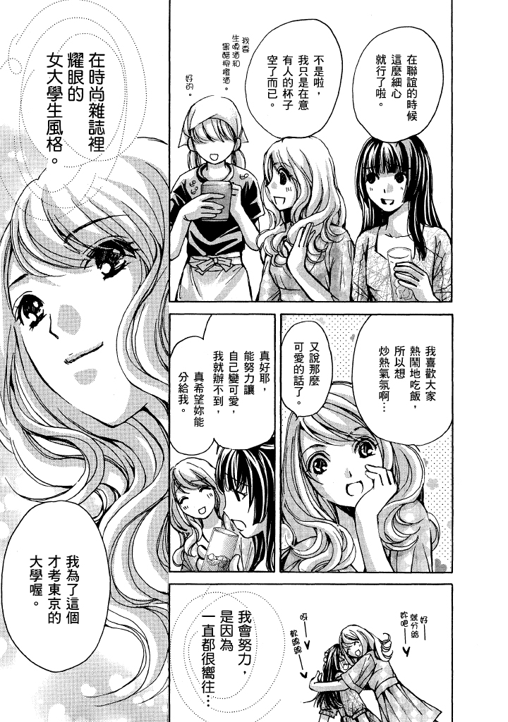 素人AV女优 现役女子大学生篇-最终篇 第 6 页
