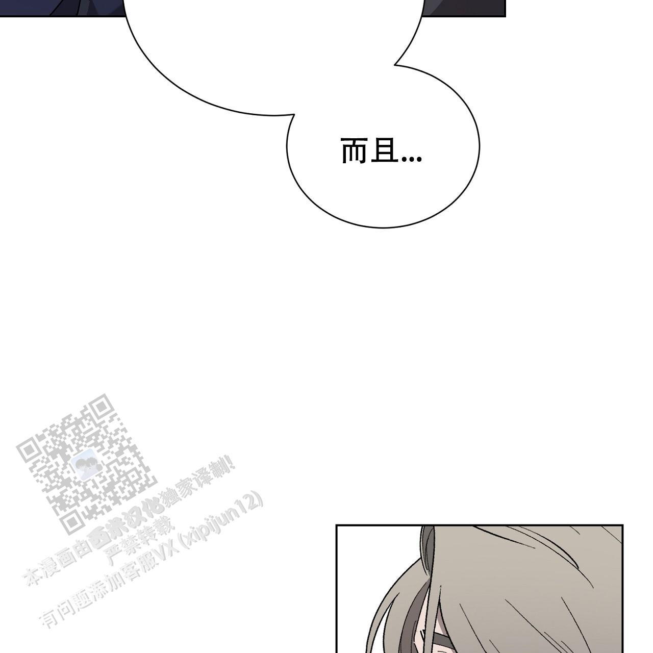 第26话 膈应 第 50 页