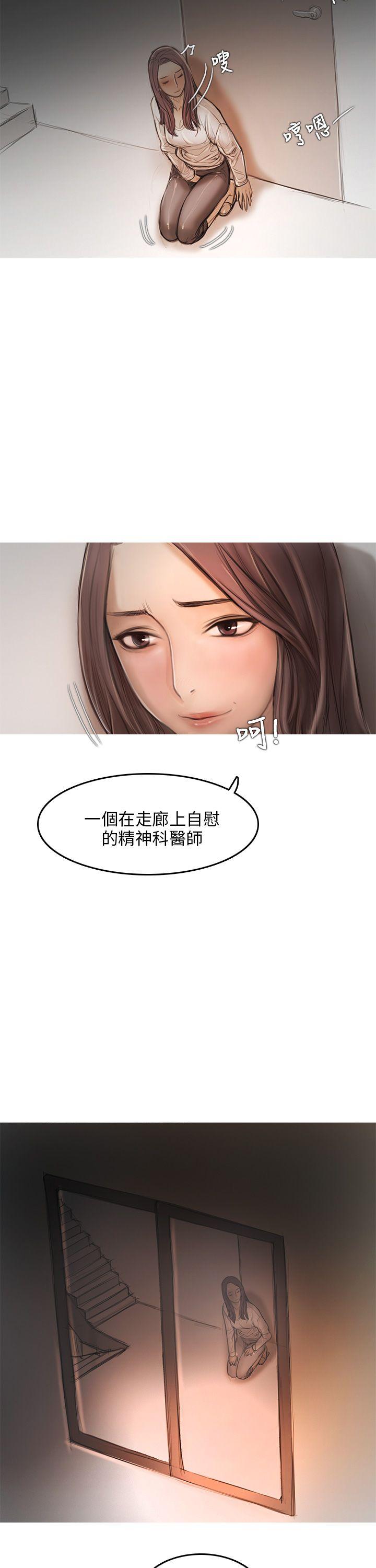 第9话 第 10 页