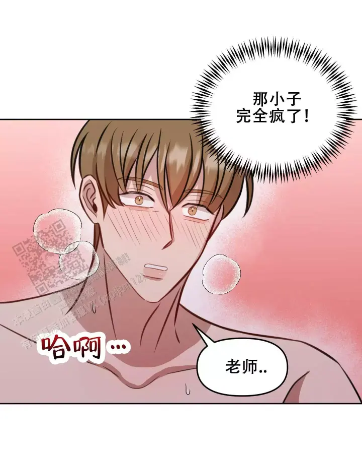 第20话 承诺（完结） 第 6 页