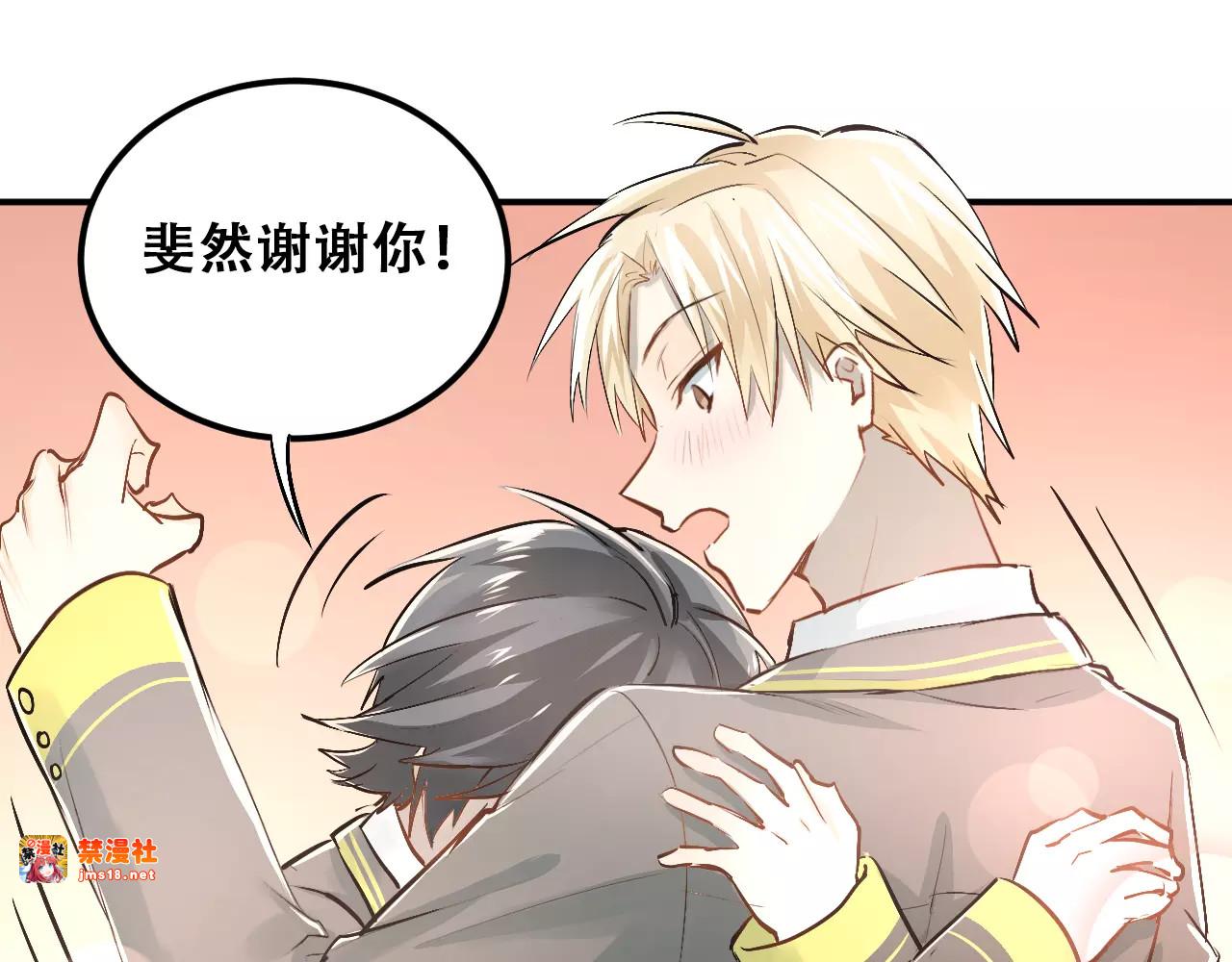 第45话 江湖余波 第 85 页