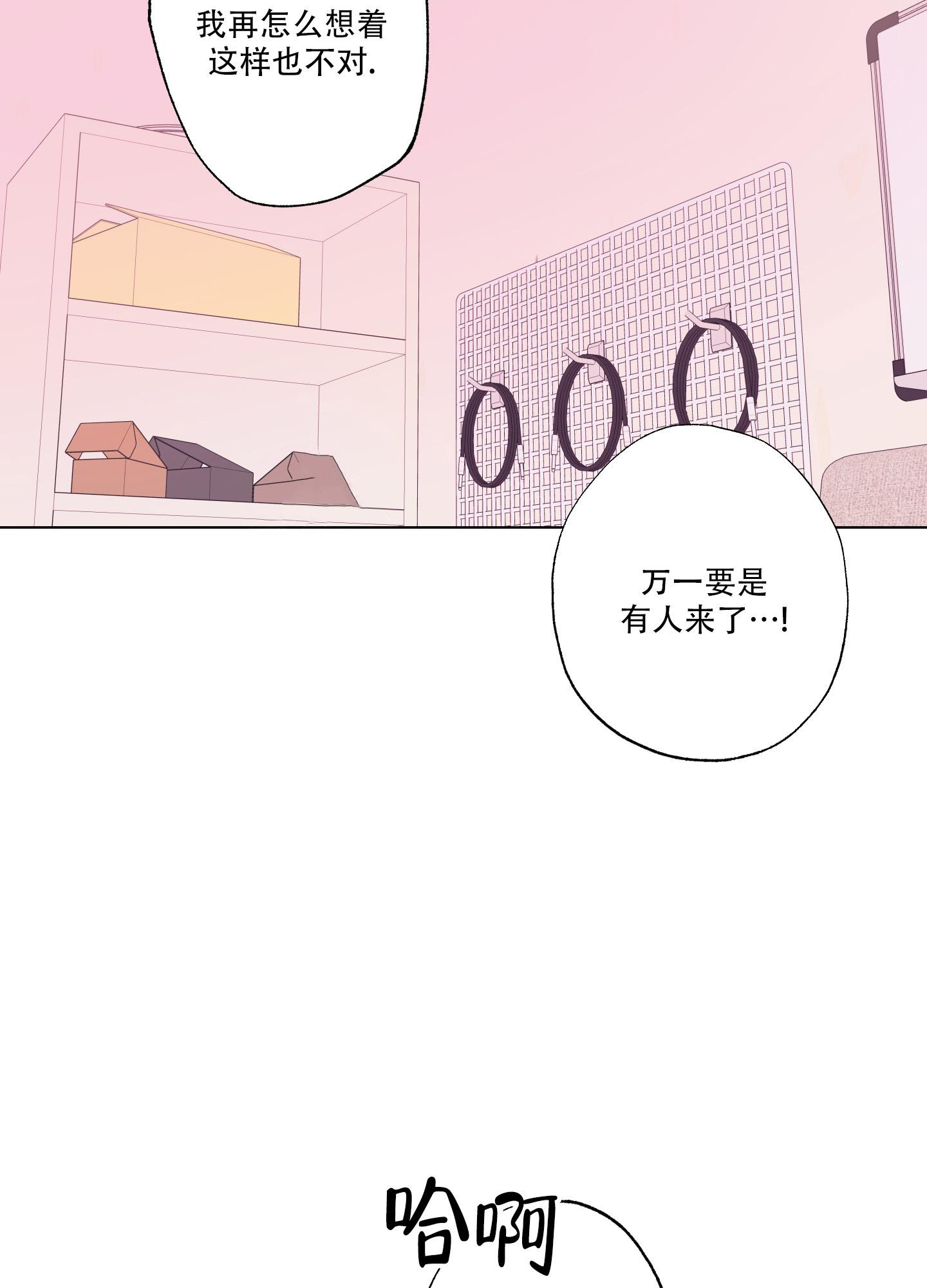 第8话 社团活动室 第 17 页