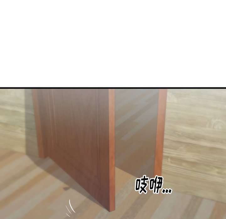 第25话 第 43 页