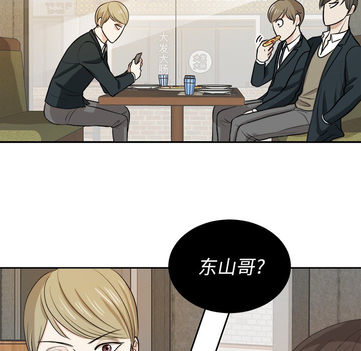 第10话 第 32 页