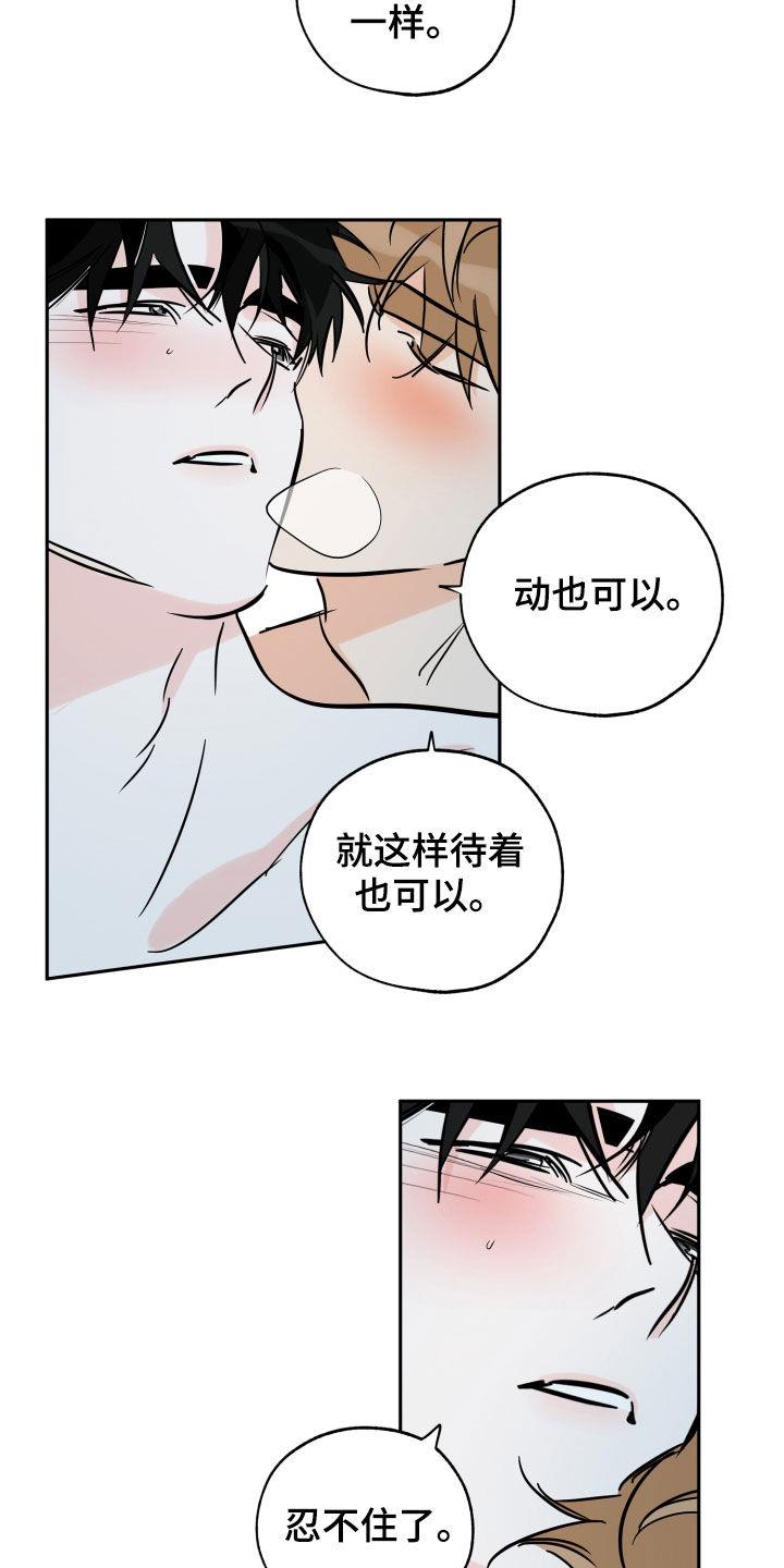 第144话 贪念 第 8 页