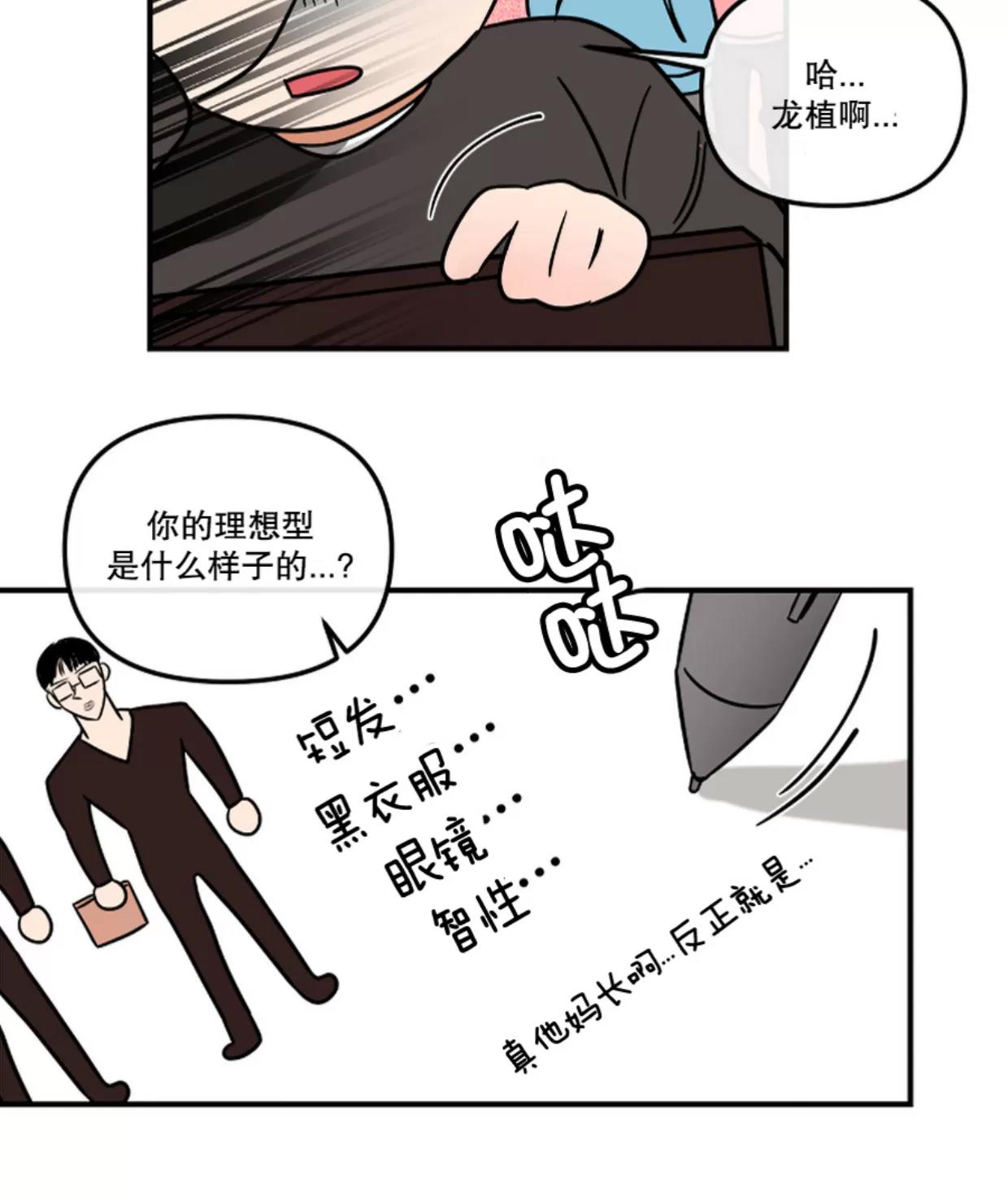 第15话 第 4 页