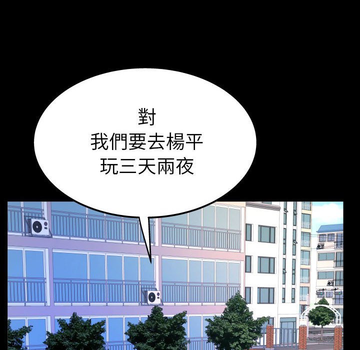 第80话 第 35 页