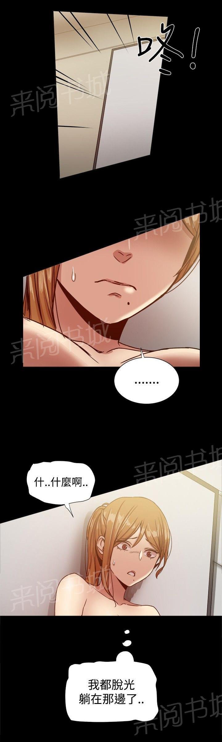 第37话 快回头吧 第 9 页