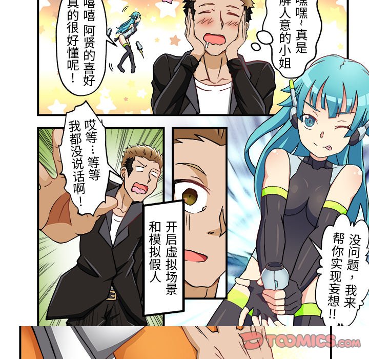 第 5 话 第 7 页