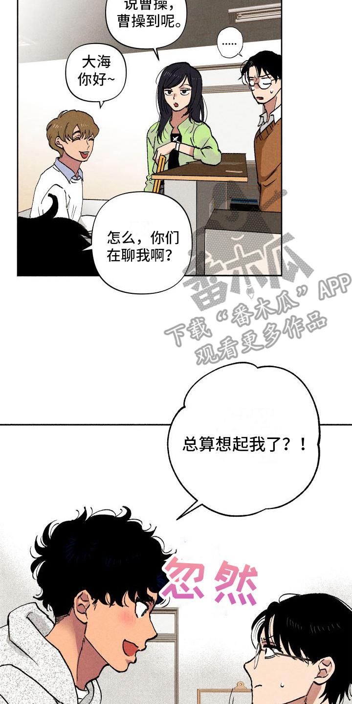 第6话 糖果 第 16 页