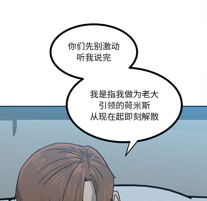 第61话 第 14 页