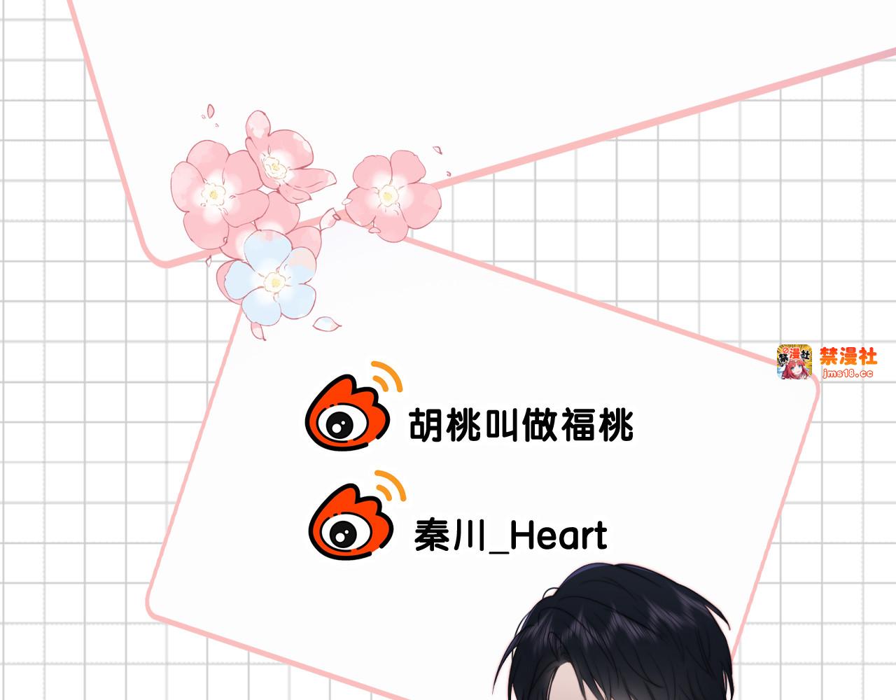 第100话 江忍，我有点害怕 第 93 页