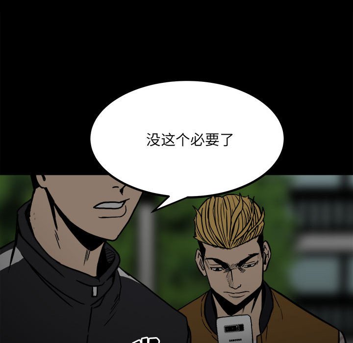 第79话 第 42 页