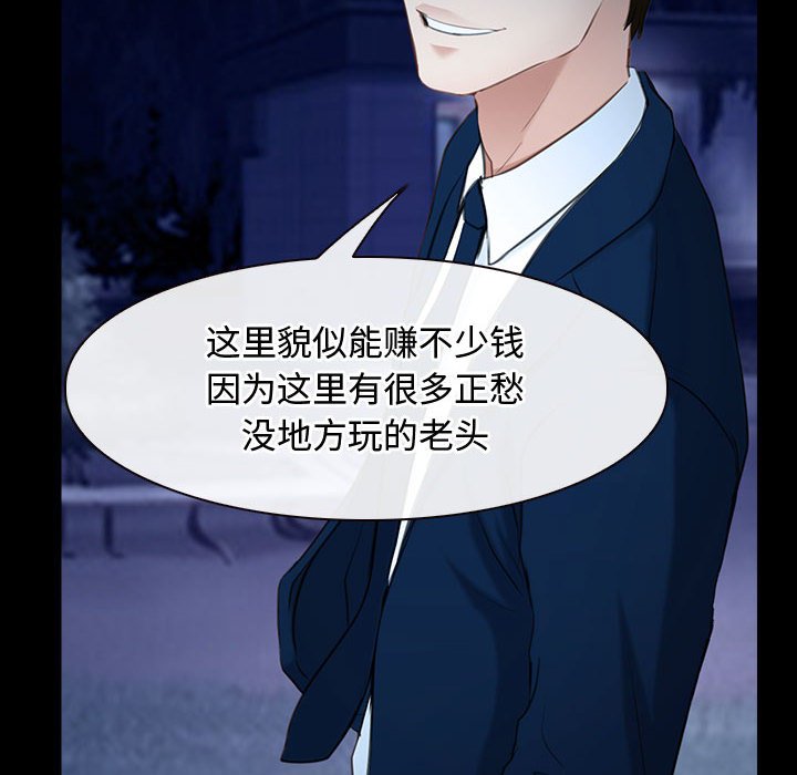第11话 第 56 页