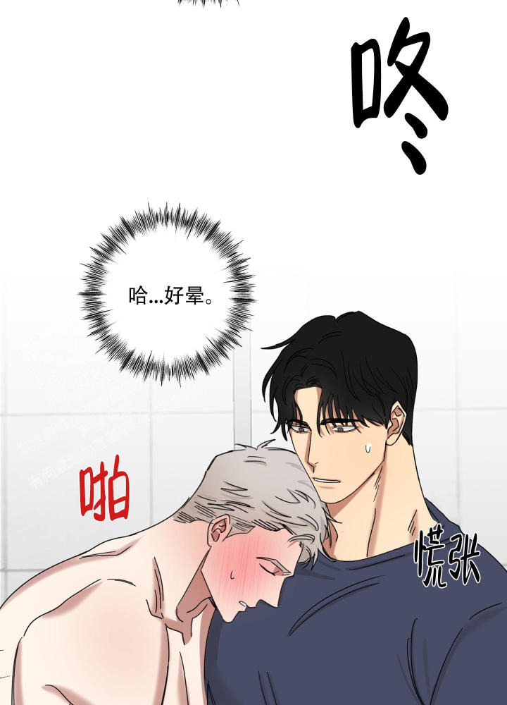 第16话 都会满足的 第 22 页