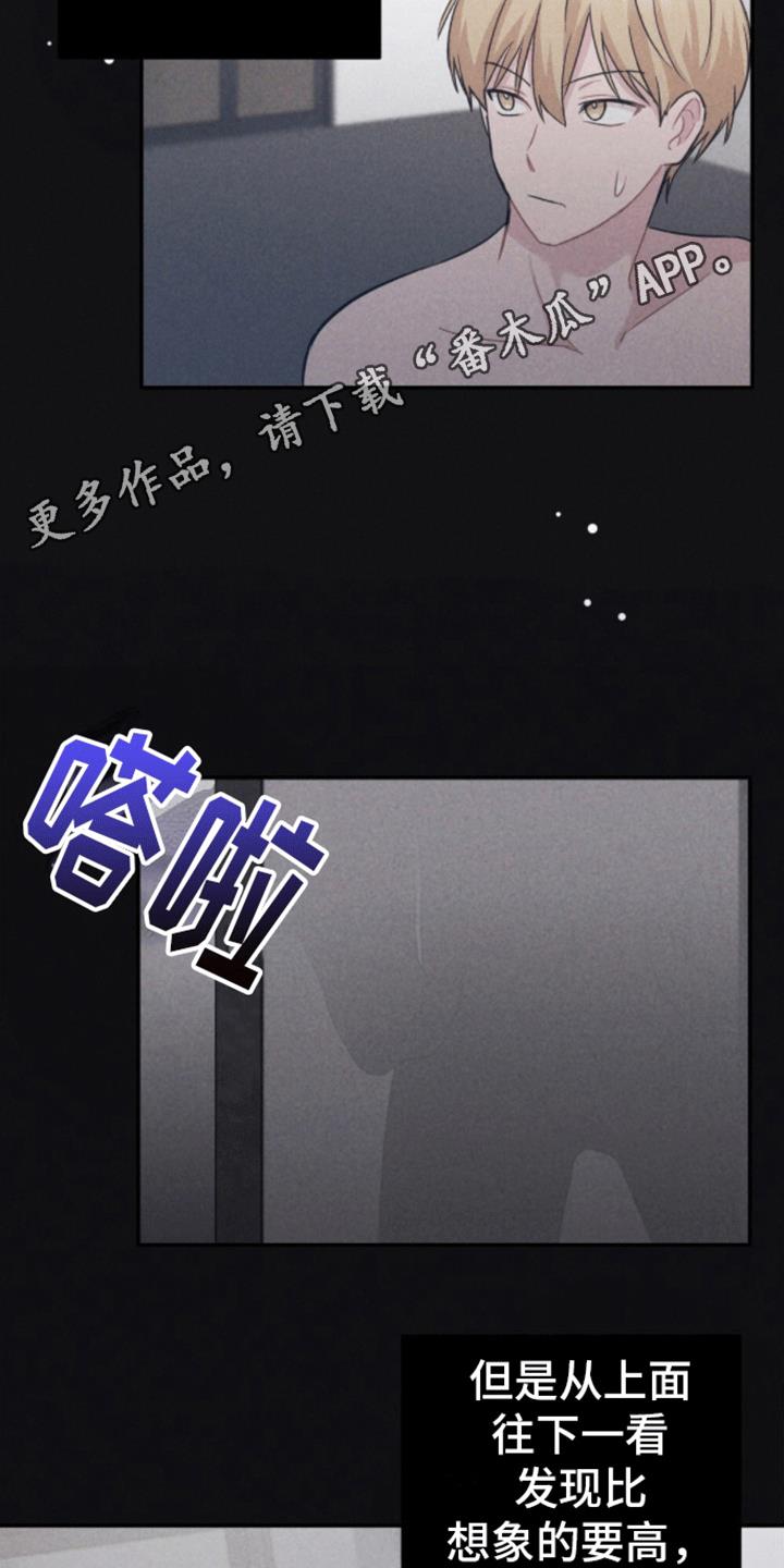 第23话 第一个密码 第 7 页