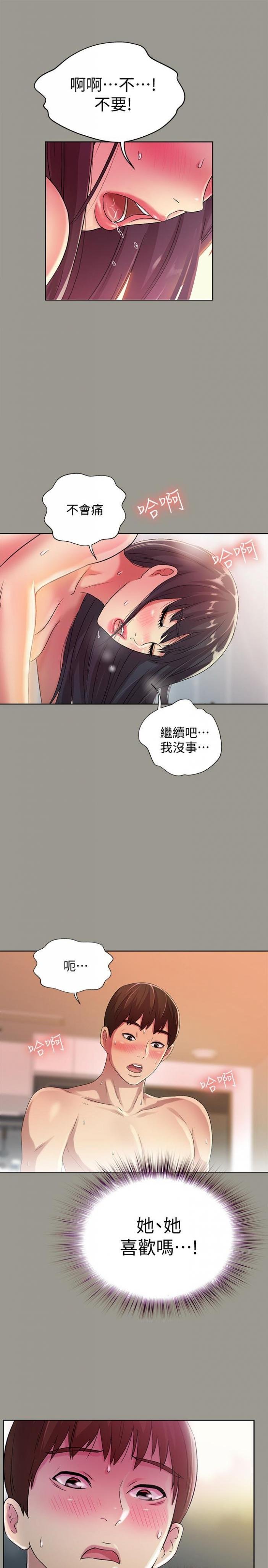 第45话-从好朋友变成表兄弟 第 36 页