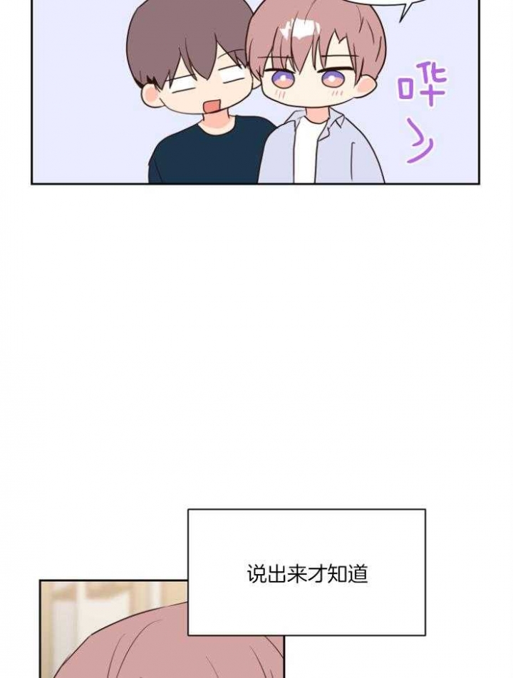 第46话 第46话 第 33 页