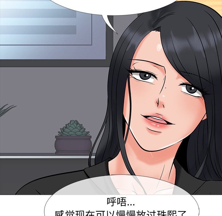 第31话 第 75 页