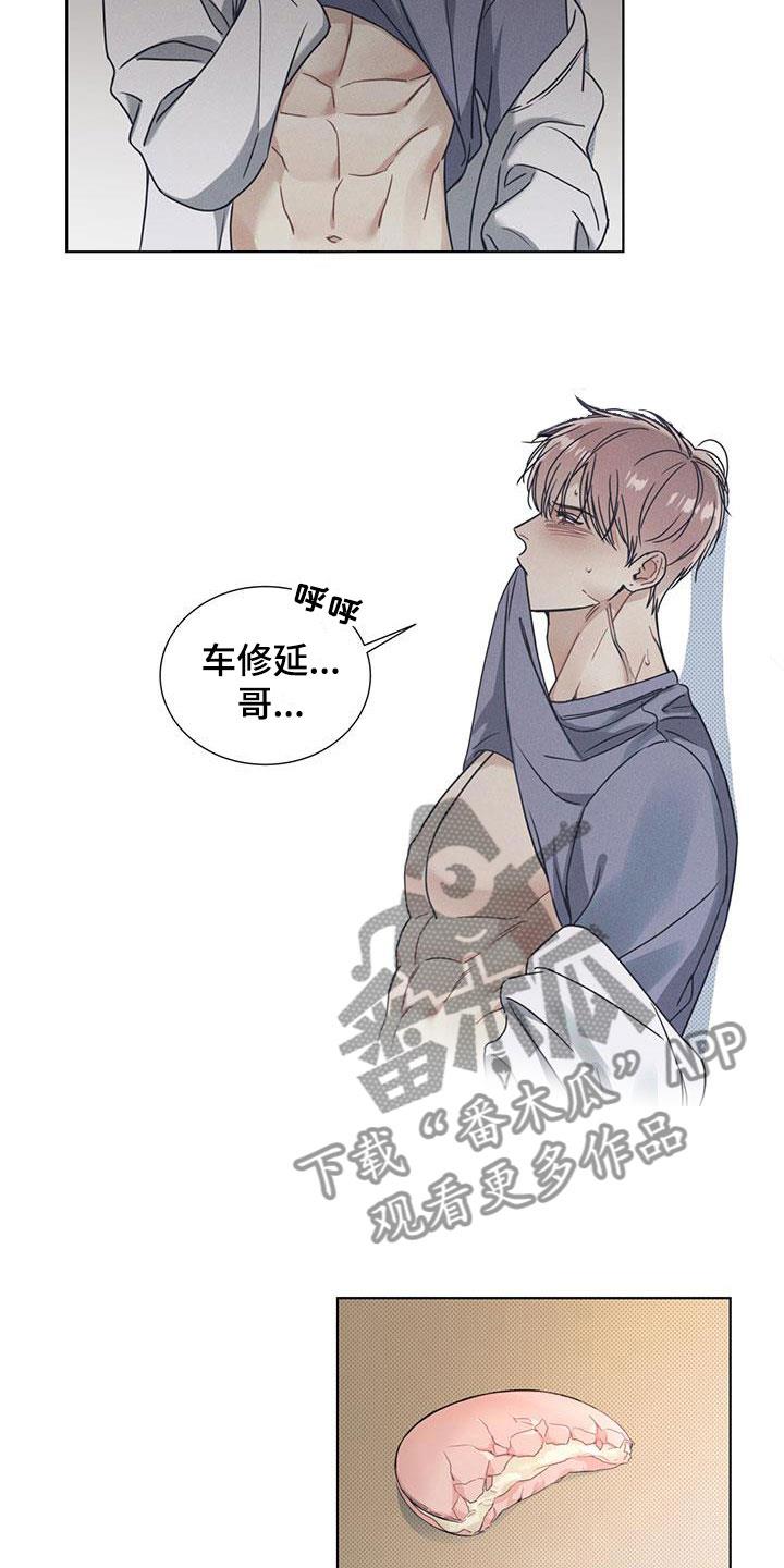 第4话 想入非非 第 17 页