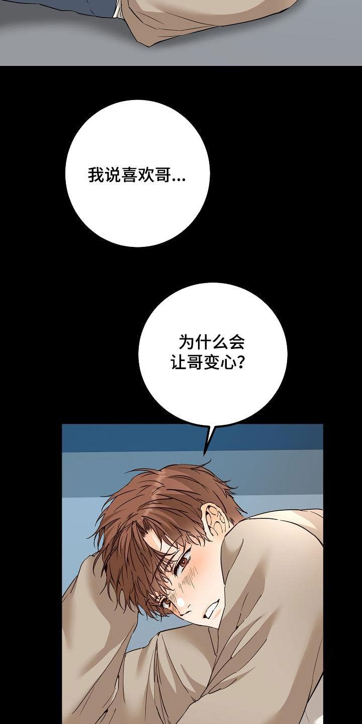 第55话 同学会 第 9 页