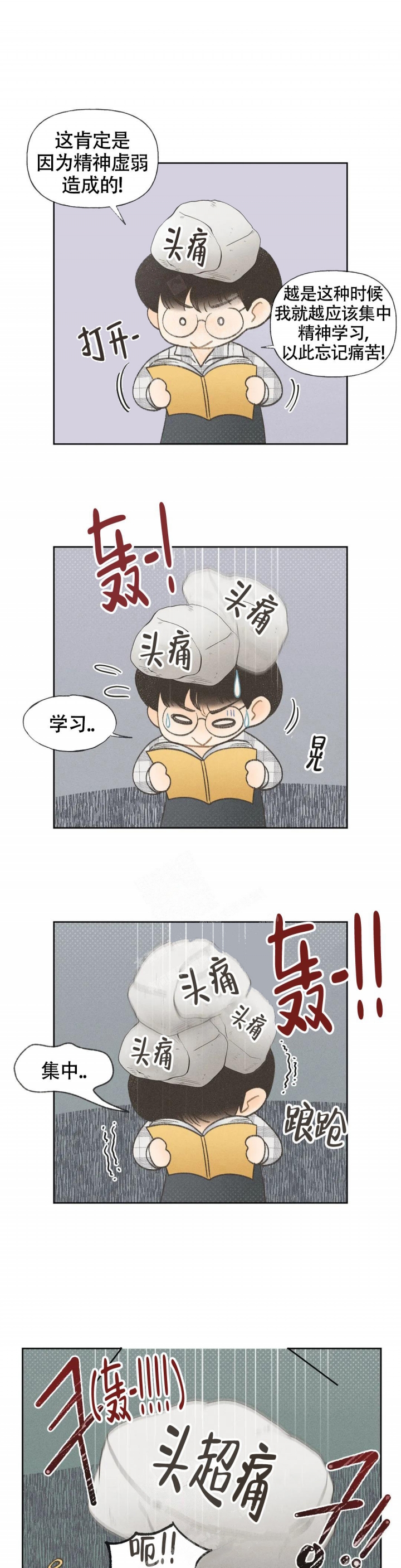 第6话 第6话 第 6 页