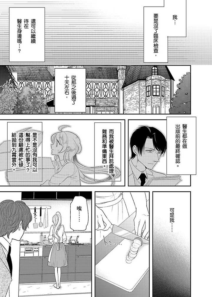 第14话 第 8 页