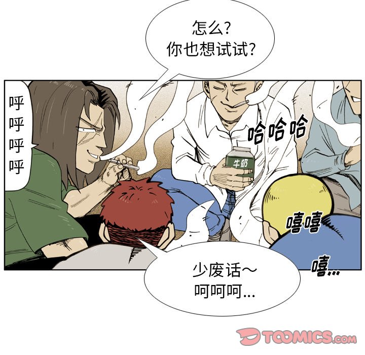 第 35 话 第 6 页