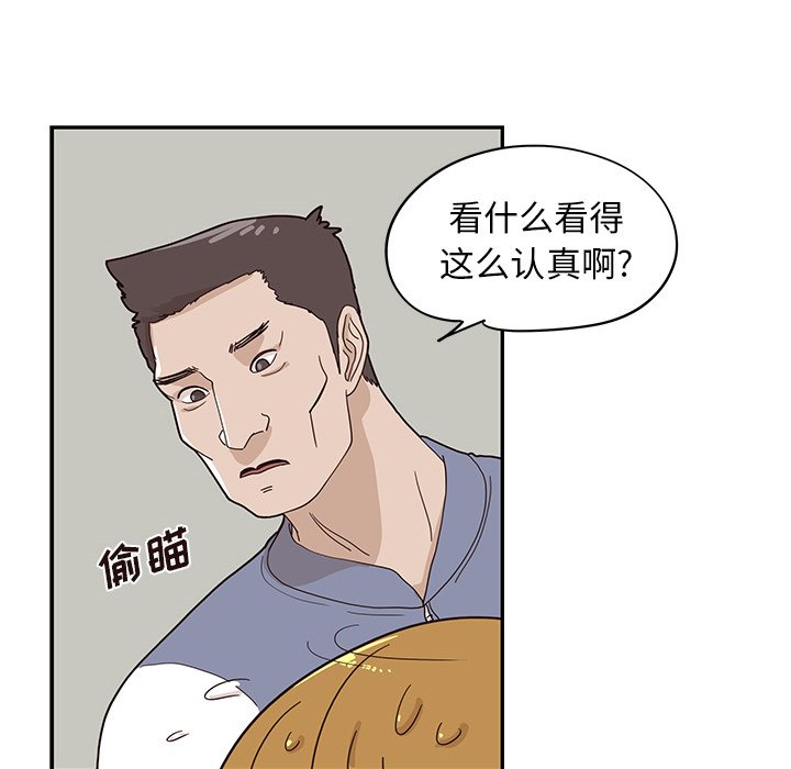 第43话 第 8 页