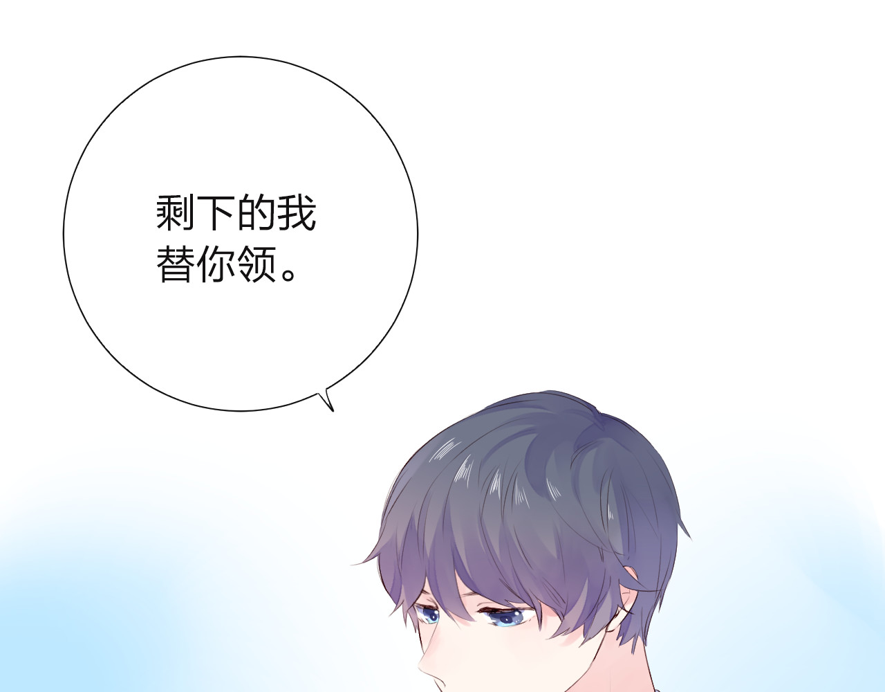 第29话 领操 第 126 页