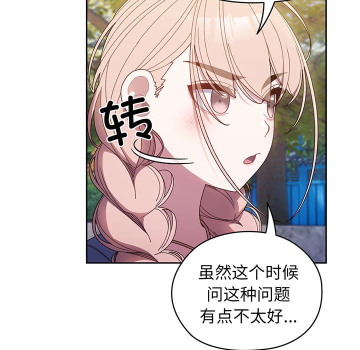 第8话 第 32 页