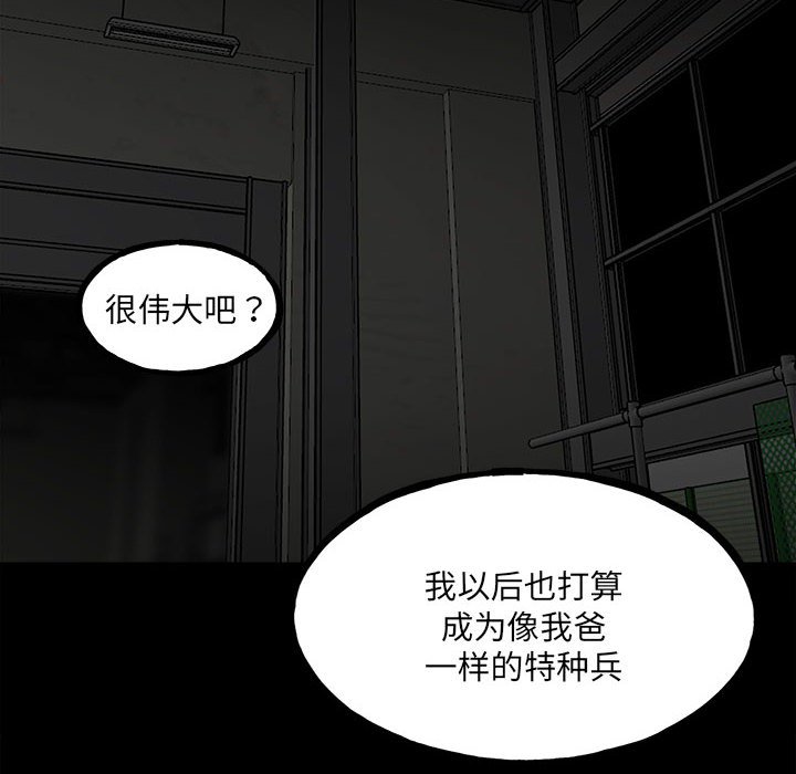 第129话 第 54 页