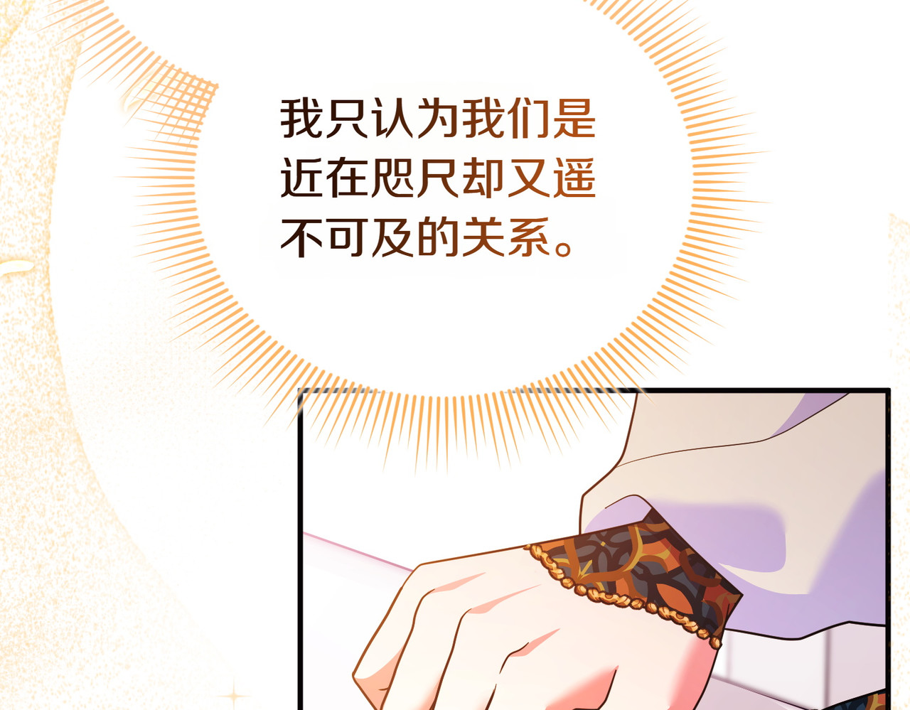 第47话 太贵重了 第 42 页