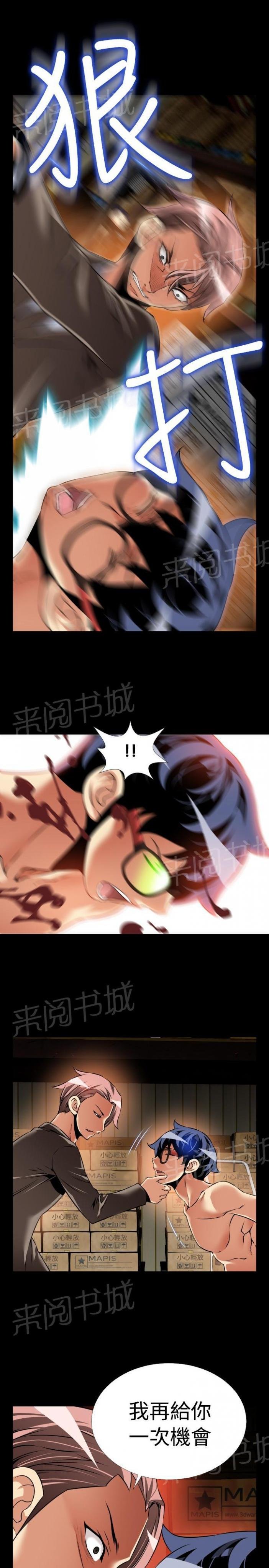 第113话 第 8 页