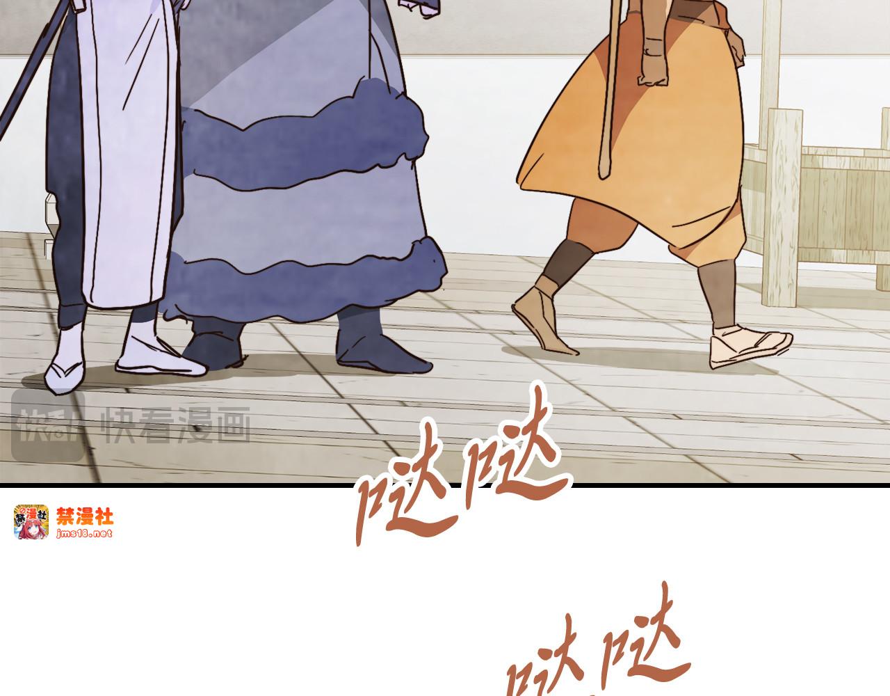 第82话 武昊 第 43 页