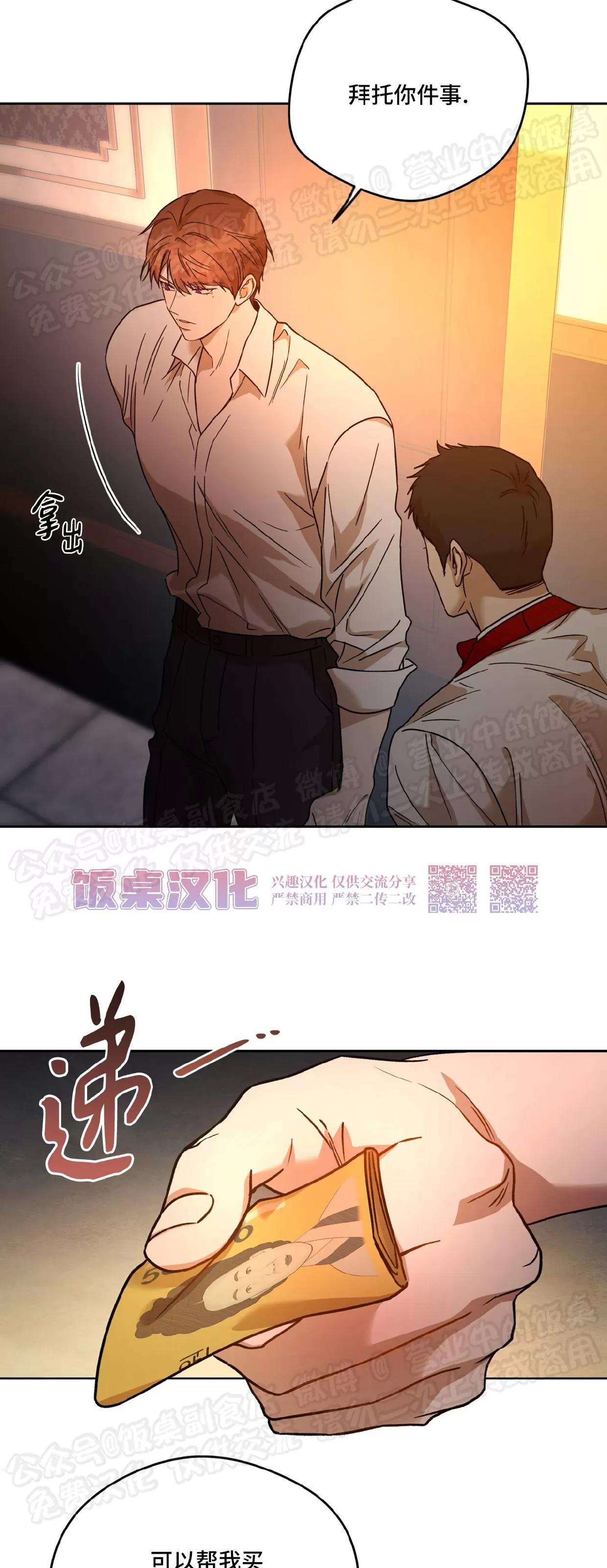 第82话 第 11 页